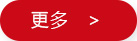 六安青松色母粒有限公司，色母粒，無(wú)紡布色母粒，無(wú)紡布功能母粒，丙綸色母粒，滌綸色母粒，綿綸色母粒